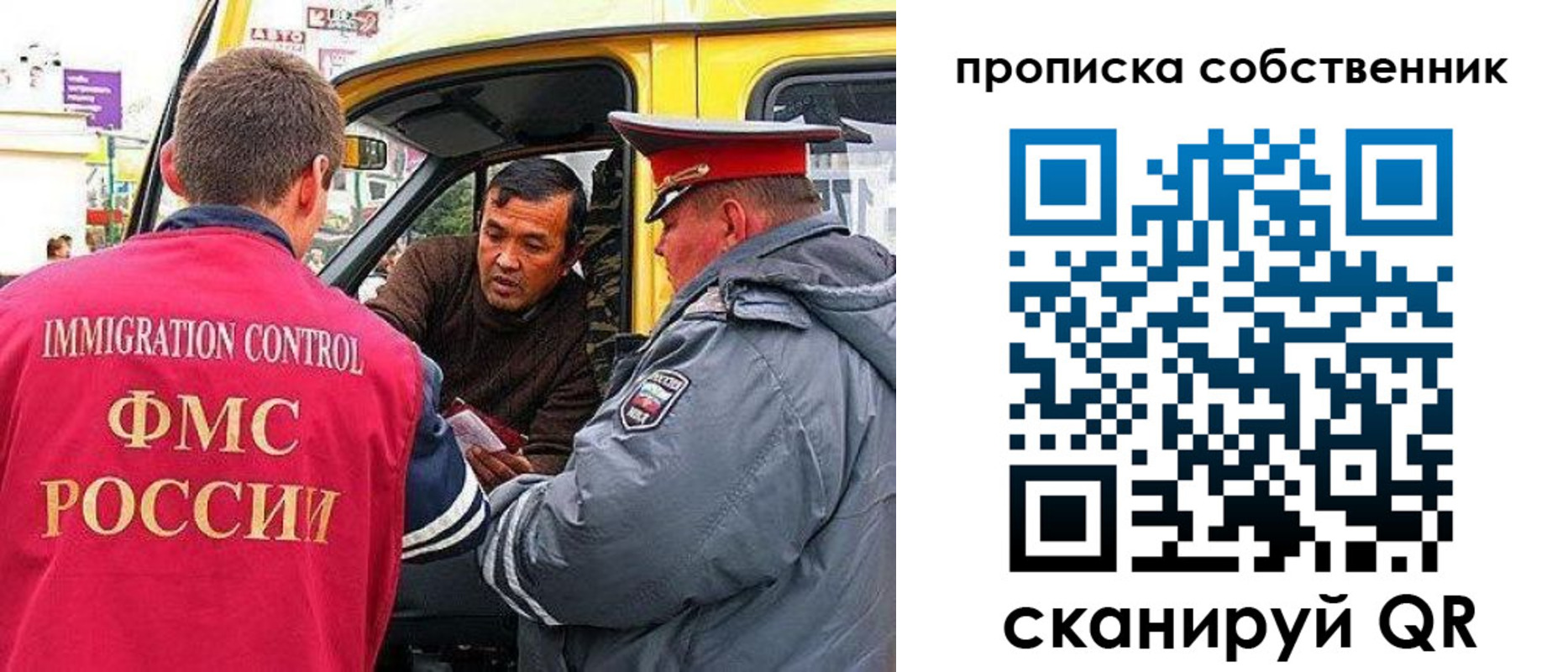 временная регистрация гарантия в Белово