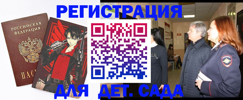 прописка поиск в Белово