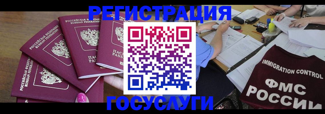 регистрация для школы в Белово