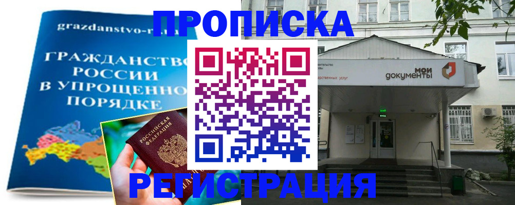 прописка иностранных граждан в Белово