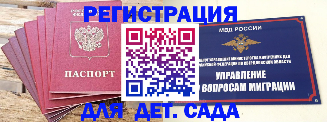 временная регистрация поиск в Белово