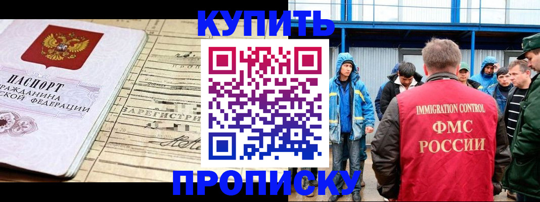 прописка паспорт в Белово